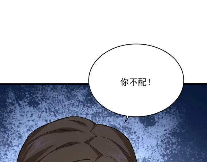 《魔皇大管家》第692话 魂爆图23