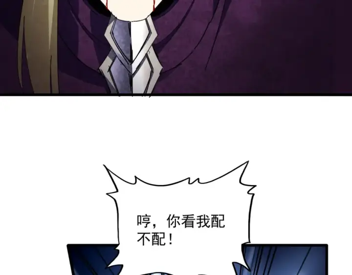 《魔皇大管家》第692话 魂爆图25