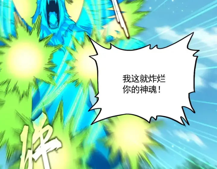 《魔皇大管家》第692话 魂爆图28