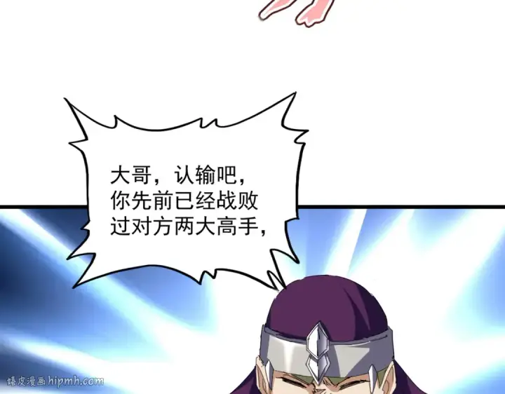 《魔皇大管家》第692话 魂爆图32
