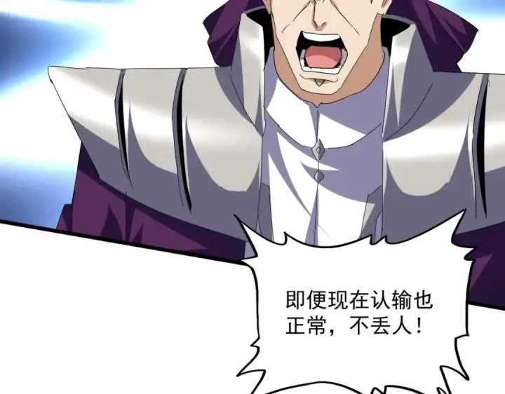 《魔皇大管家》第692话 魂爆图33