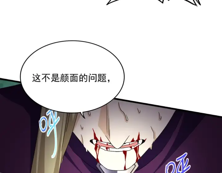 《魔皇大管家》第692话 魂爆图34