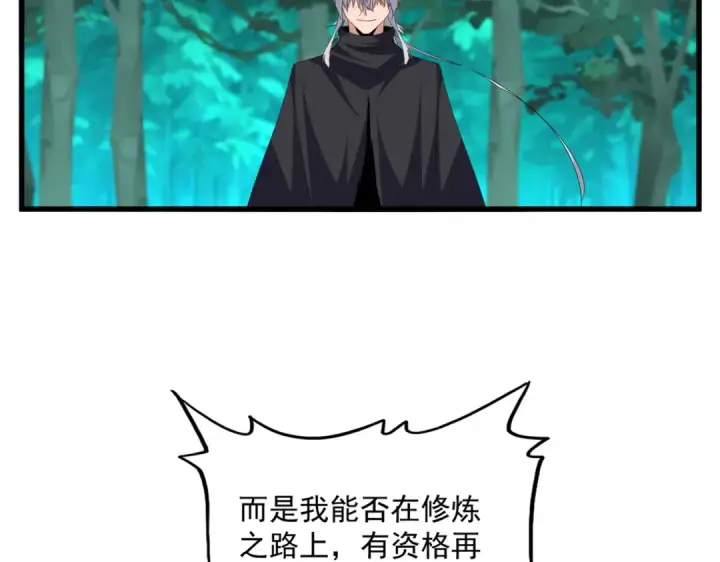 《魔皇大管家》第692话 魂爆图38