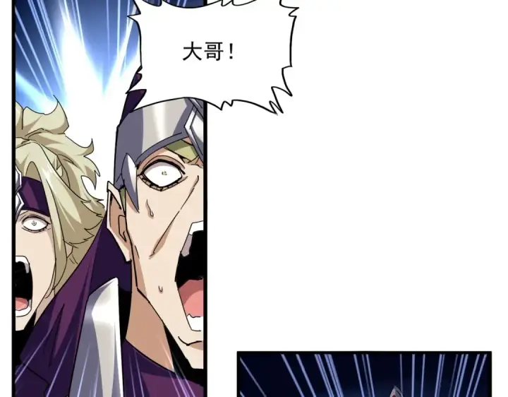《魔皇大管家》第692话 魂爆图44