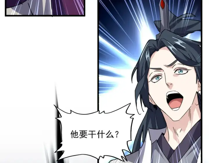 《魔皇大管家》第692话 魂爆图45