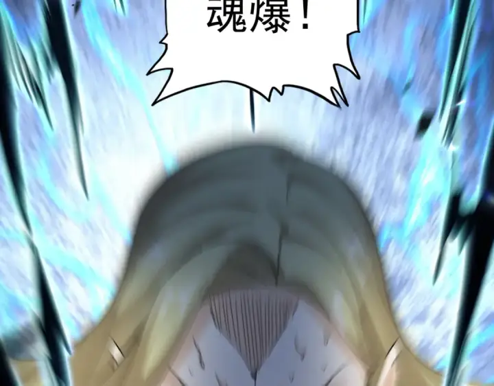 《魔皇大管家》第692话 魂爆图47