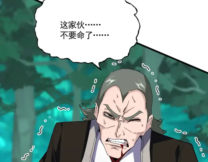 《魔皇大管家》第692话 魂爆图59