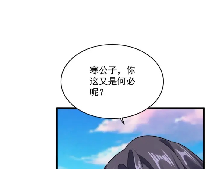 《魔皇大管家》第692话 魂爆图70