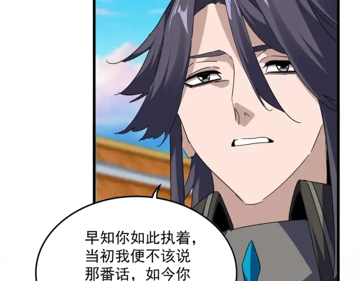 《魔皇大管家》第692话 魂爆图71