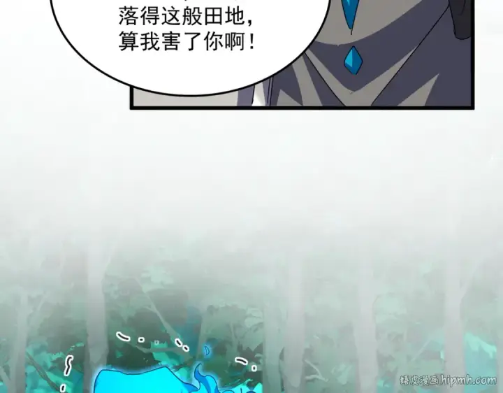 《魔皇大管家》第692话 魂爆图72
