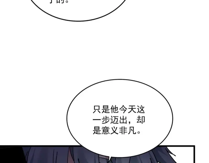 《魔皇大管家》第692话 魂爆图83