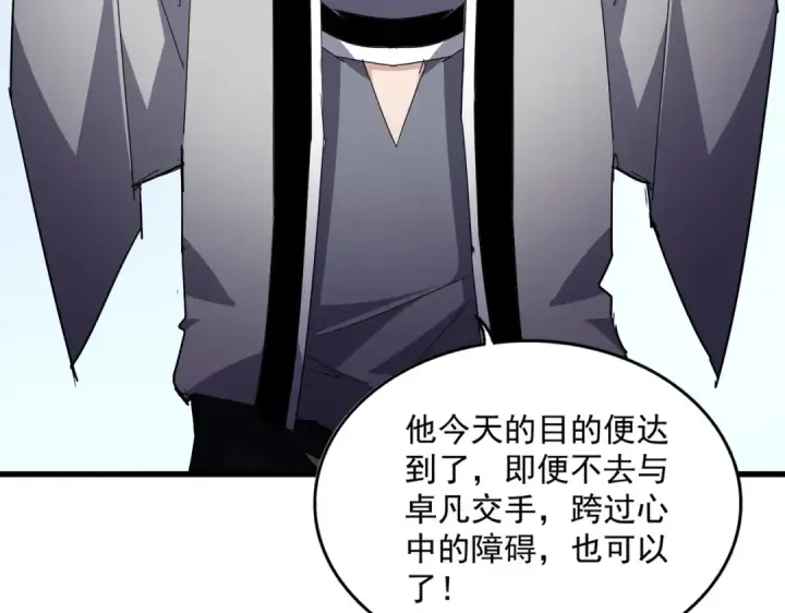 《魔皇大管家》第692话 魂爆图87