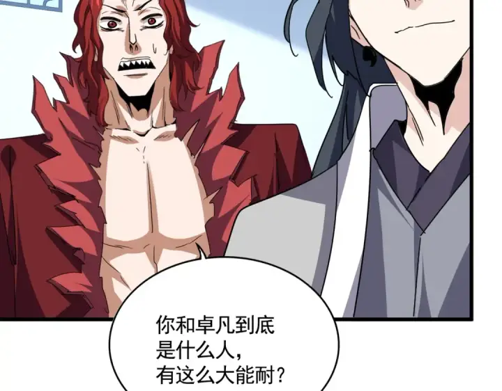 《魔皇大管家》第692话 魂爆图89