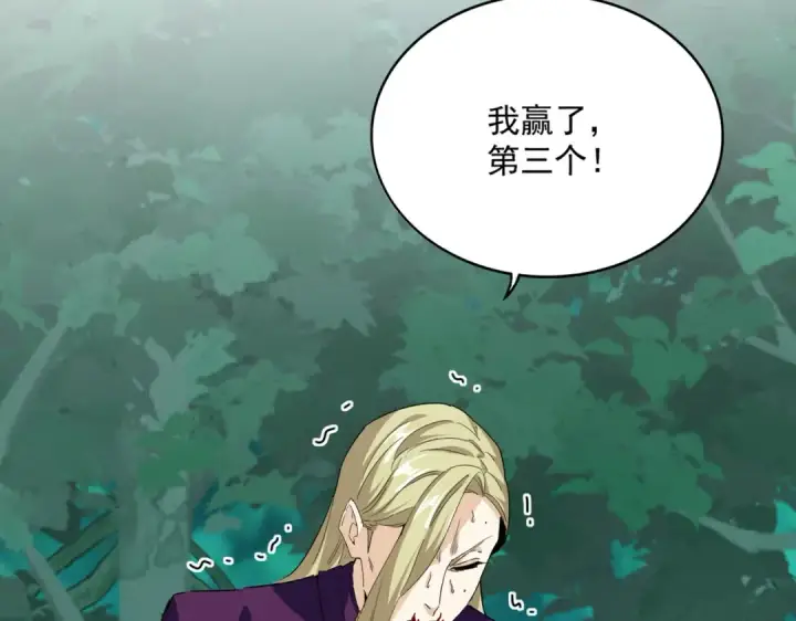 《魔皇大管家》第692话 魂爆图92