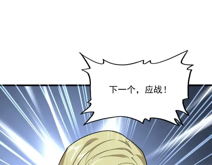 《魔皇大管家》第692话 魂爆图95