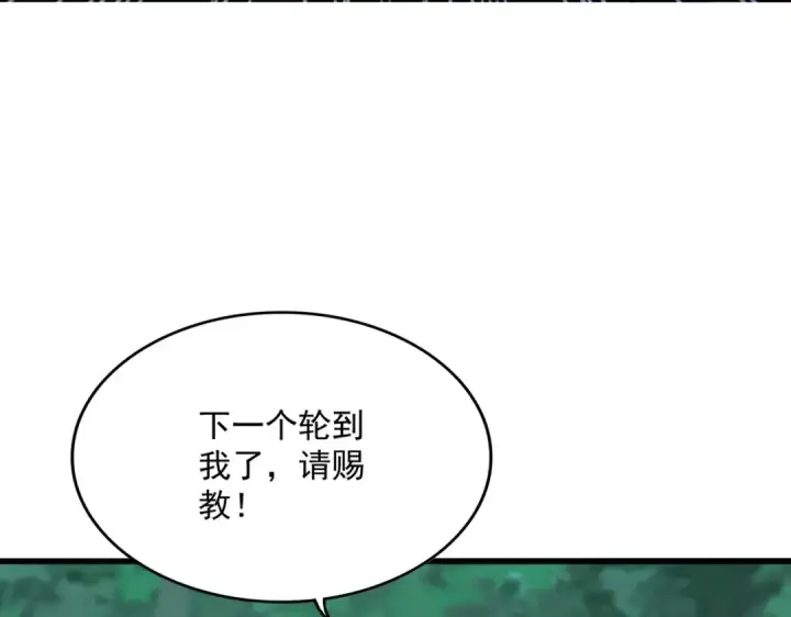 《魔皇大管家》第692话 魂爆图97