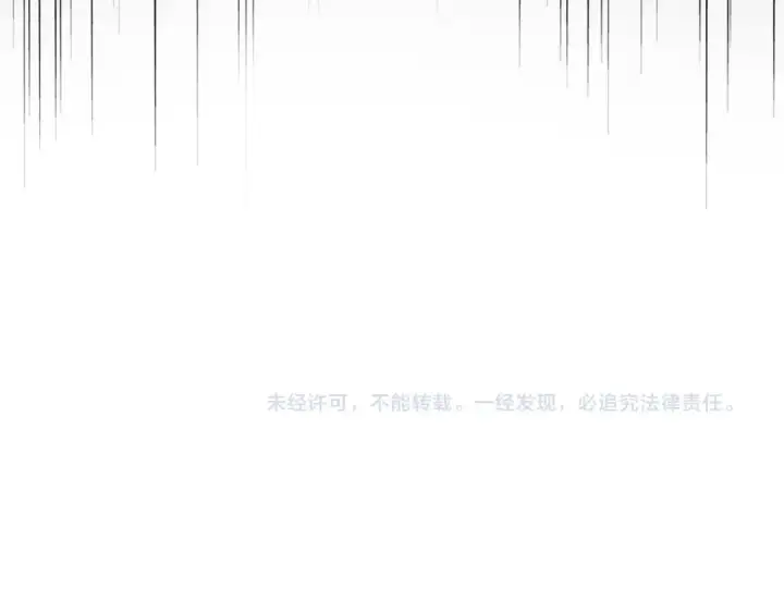 《魔皇大管家》第693话 打三下图100