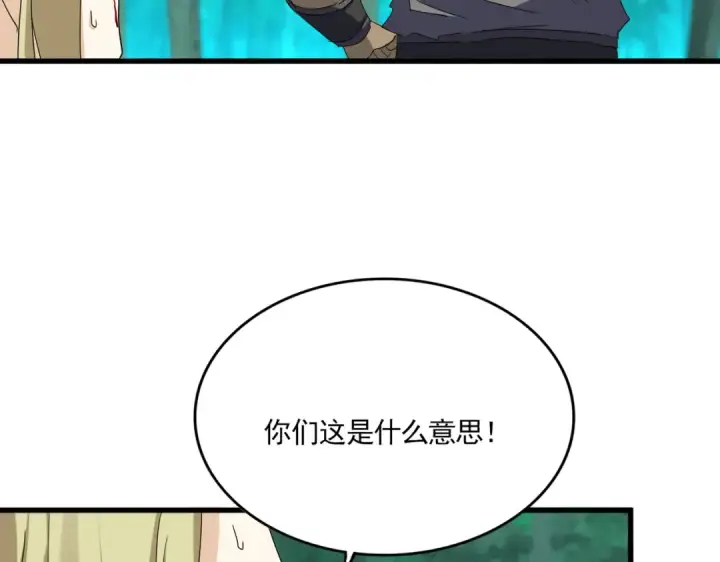《魔皇大管家》第693话 打三下图13
