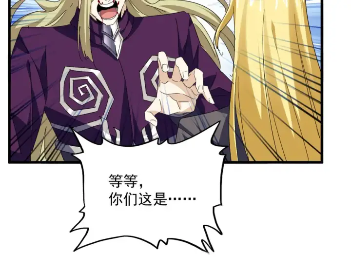 《魔皇大管家》第693话 打三下图20