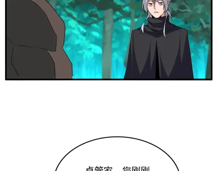 《魔皇大管家》第693话 打三下图26