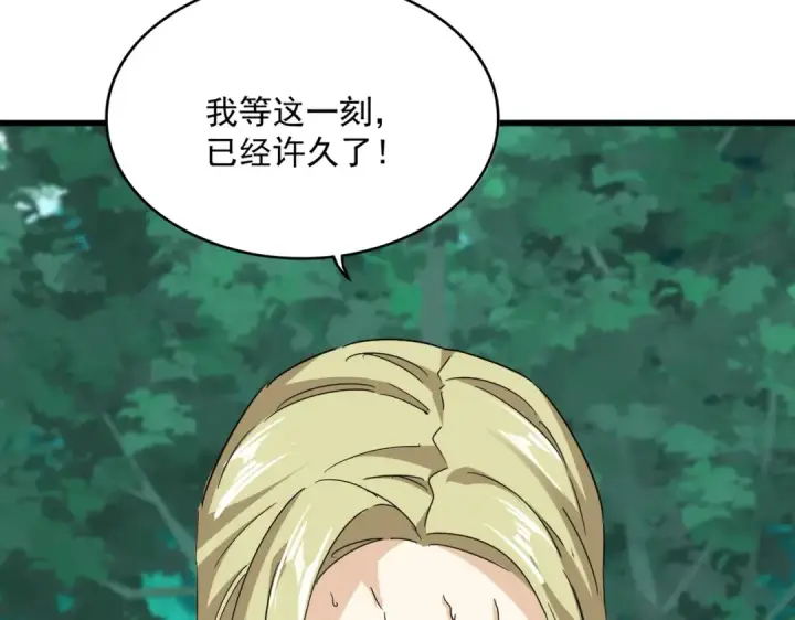 《魔皇大管家》第693话 打三下图35