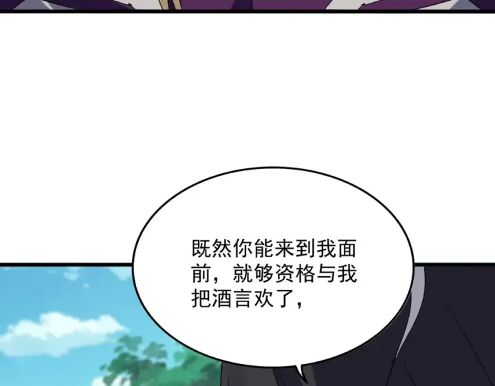 《魔皇大管家》第693话 打三下图37