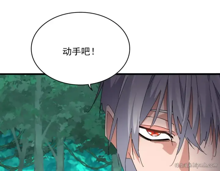 《魔皇大管家》第693话 打三下图40