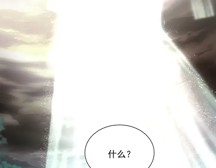 《魔皇大管家》第693话 打三下图45