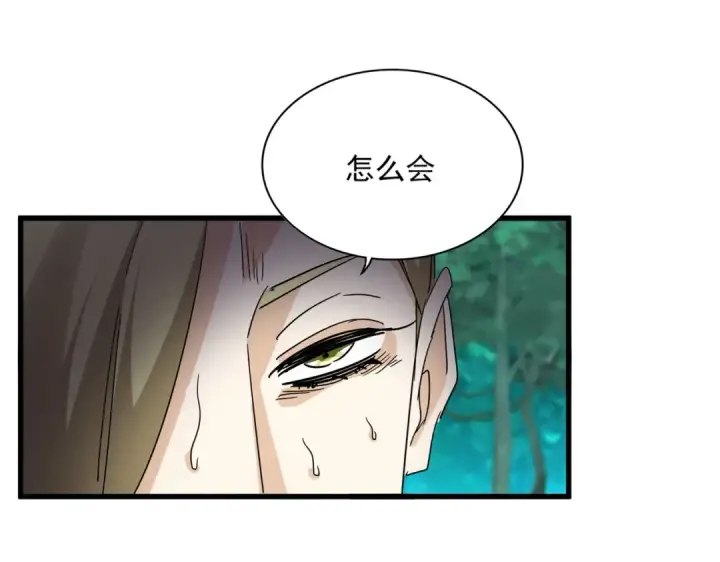 《魔皇大管家》第693话 打三下图47