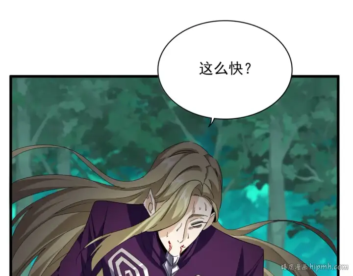 《魔皇大管家》第693话 打三下图48