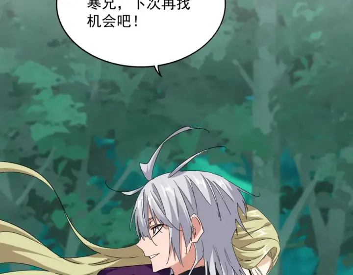 《魔皇大管家》第693话 打三下图50