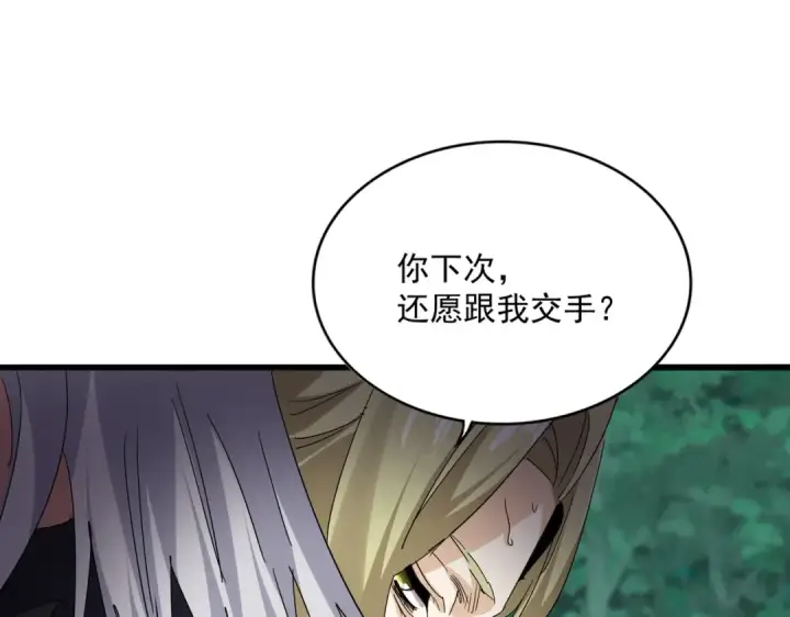 《魔皇大管家》第693话 打三下图52