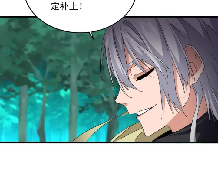 《魔皇大管家》第693话 打三下图54