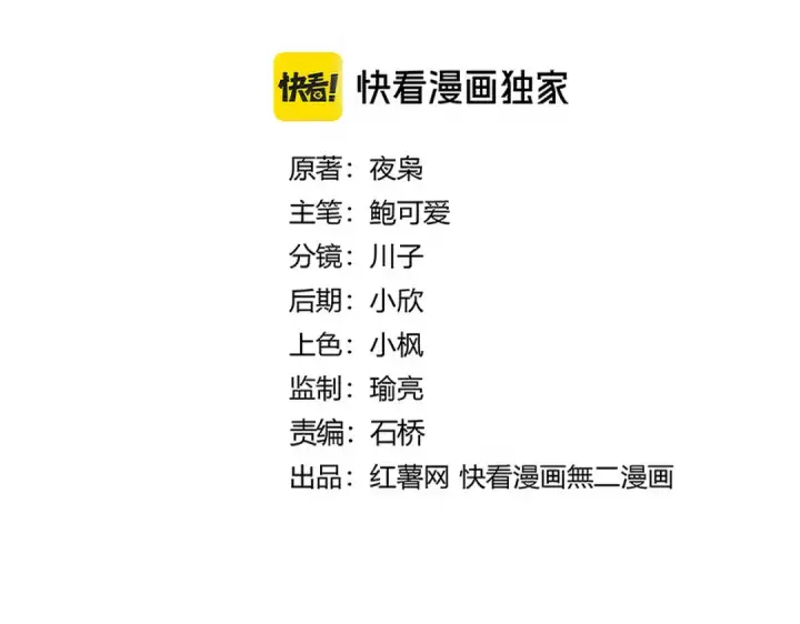 《魔皇大管家》第693话 打三下图6