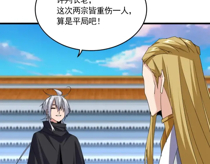 《魔皇大管家》第693话 打三下图63