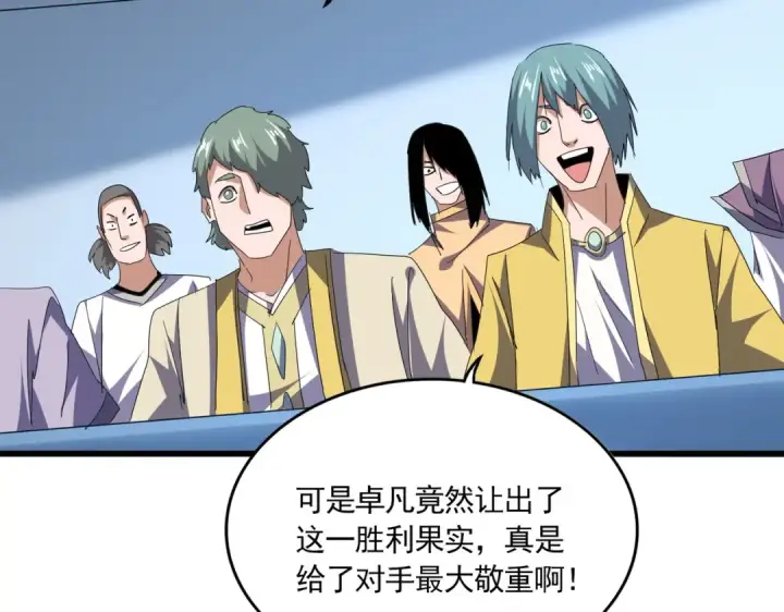 《魔皇大管家》第693话 打三下图67
