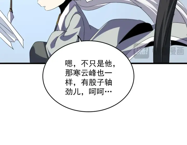 《魔皇大管家》第693话 打三下图71