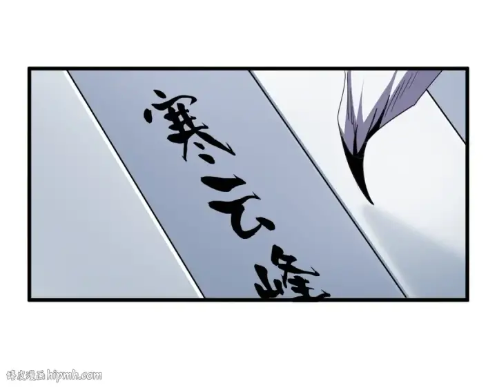 《魔皇大管家》第693话 打三下图72