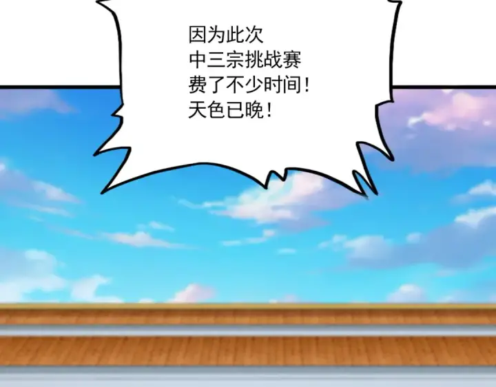 《魔皇大管家》第693话 打三下图75