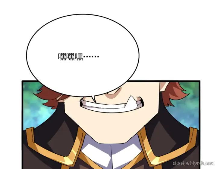《魔皇大管家》第693话 打三下图80