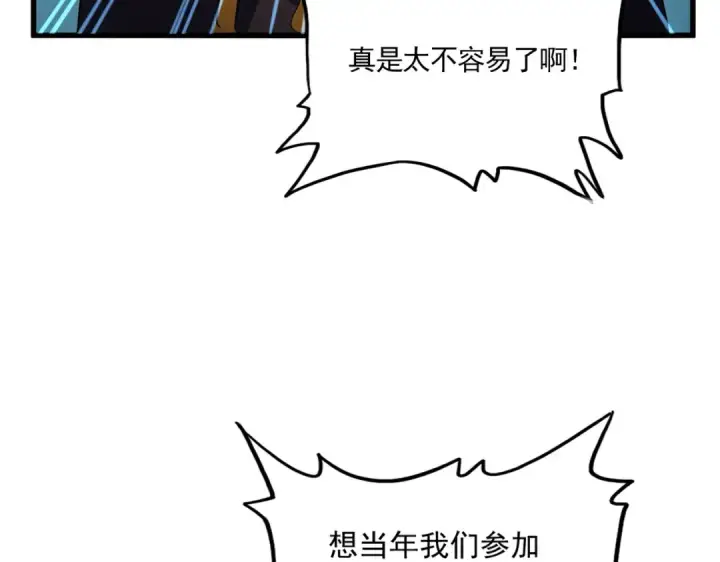 《魔皇大管家》第693话 打三下图84