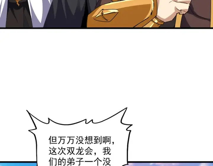 《魔皇大管家》第693话 打三下图86