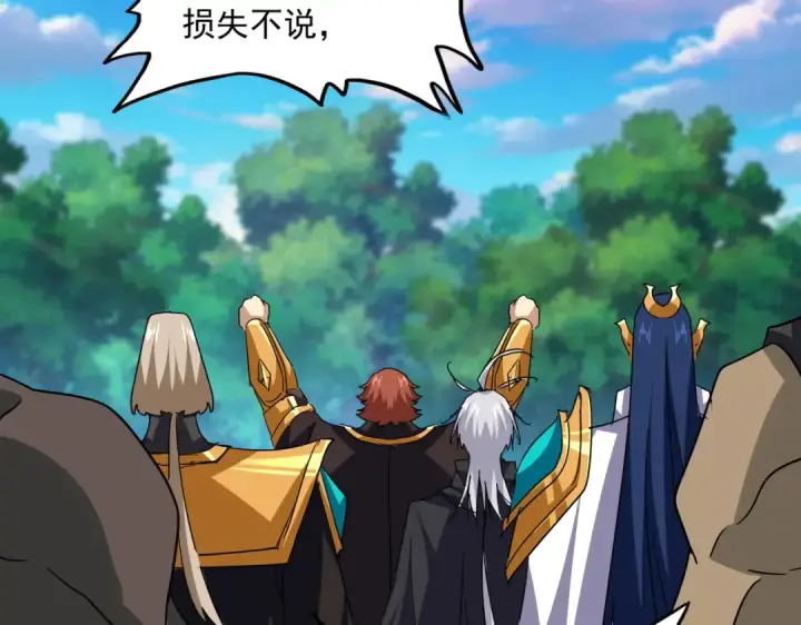 《魔皇大管家》第693话 打三下图87