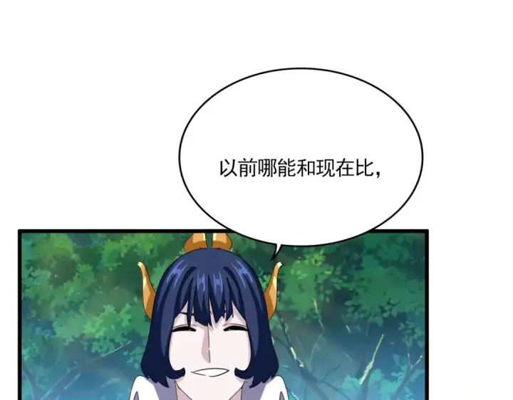 《魔皇大管家》第693话 打三下图89