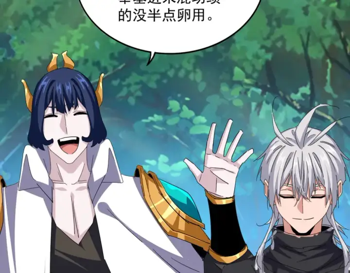 《魔皇大管家》第693话 打三下图91