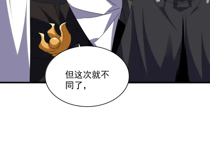 《魔皇大管家》第693话 打三下图92