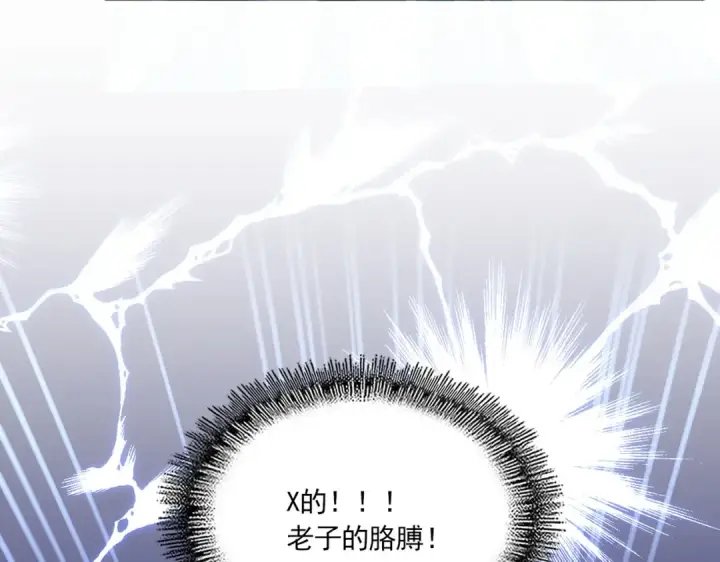 《魔皇大管家》第693话 打三下图95