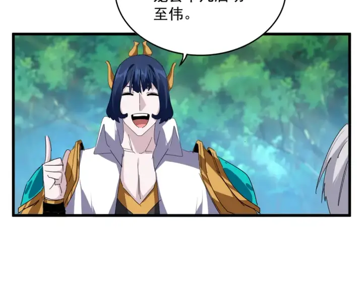 《魔皇大管家》第694话 幕后黑手图11