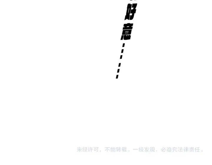 《魔皇大管家》第694话 幕后黑手图110
