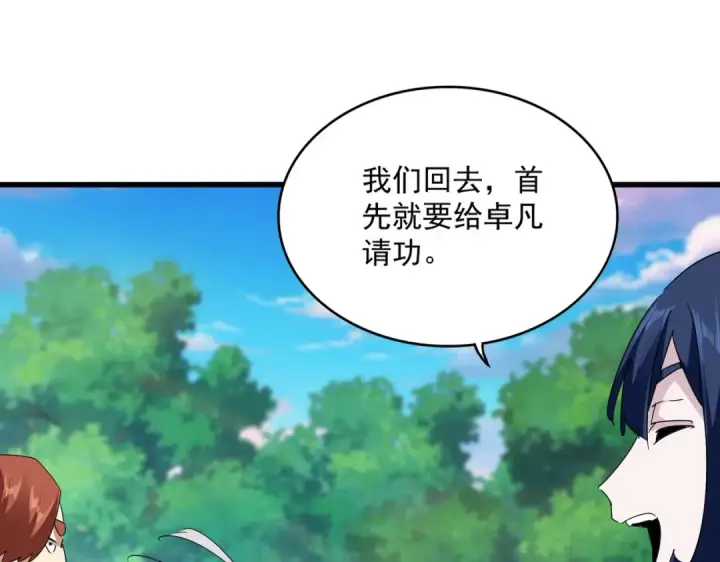 《魔皇大管家》第694话 幕后黑手图12